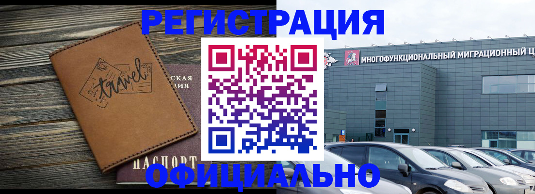 прописка для военкомата в Навашино